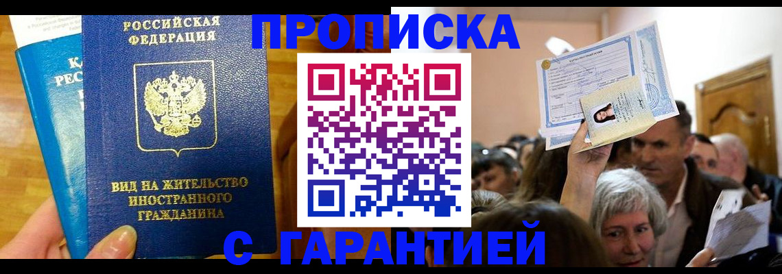 временная регистрация в квартире в Коряжме