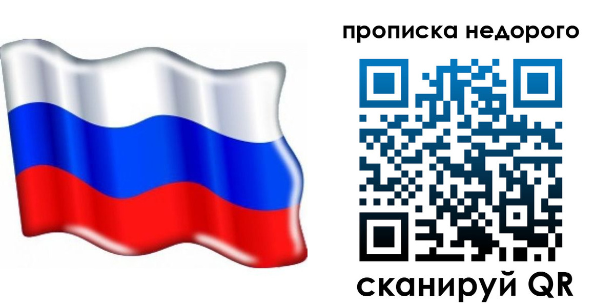 временная регистрация поиск в Коряжме