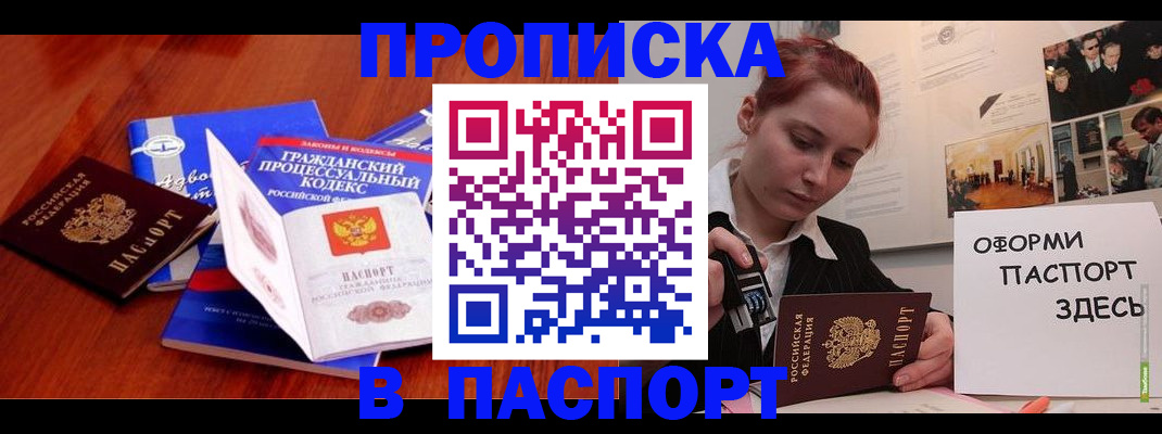 прописка иностранных граждан в Коряжме