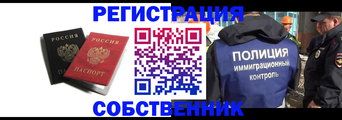 временная регистрация адрес в Коряжме