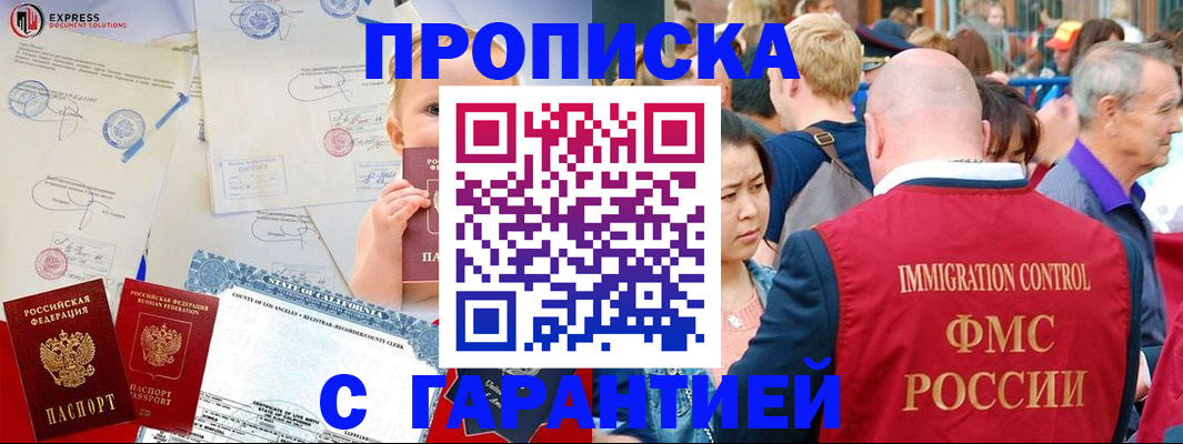 временная регистрация собственник в Коряжме